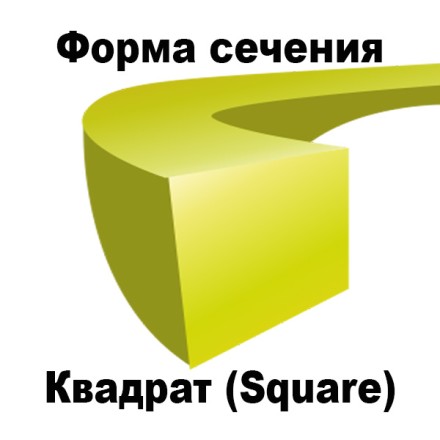 Леска для триммера SQUARE (квадрат) 3,0ММХ15М