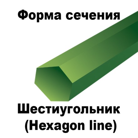 Леска для триммера HEXAGON LINE (шестиугольник) 3.0MMX15M