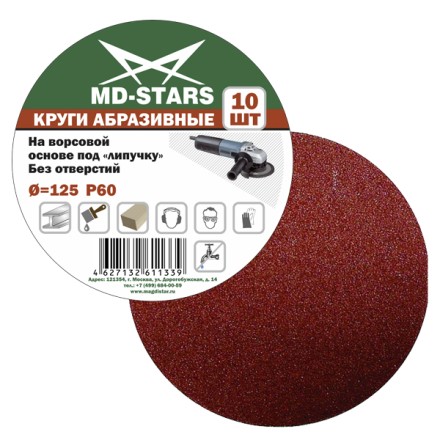 Круг абразивный сплошной KAS150*P36 (уп.10шт)