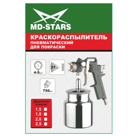 Краскораспылитель с нижним алюминиевым бачком 750ml (сопло 1,5/1,8/2,0/2,5)